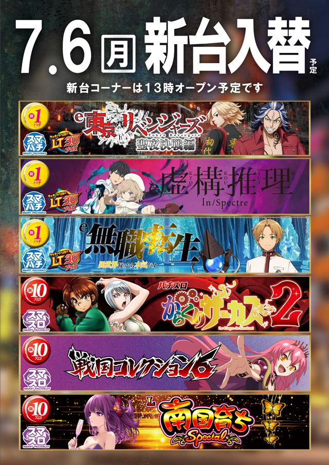 パチンコ22花巻南店の最新情報画像