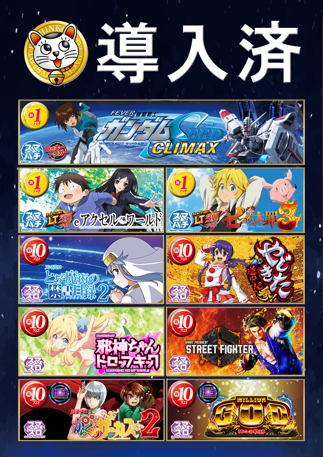 パチンコ22花巻南店の最新情報画像