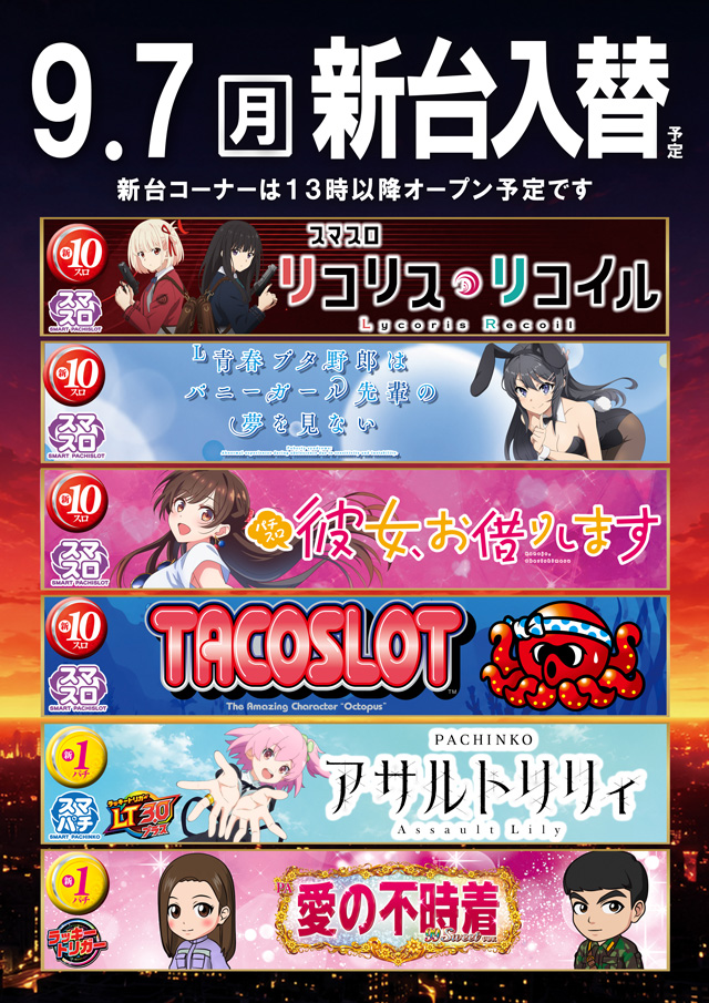パチンコ22花巻南店の最新情報画像