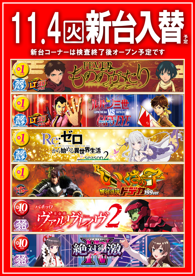 パチンコ22花巻南店の最新情報画像