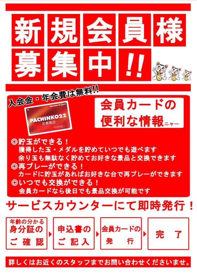 パチンコ22花巻南店の最新情報画像