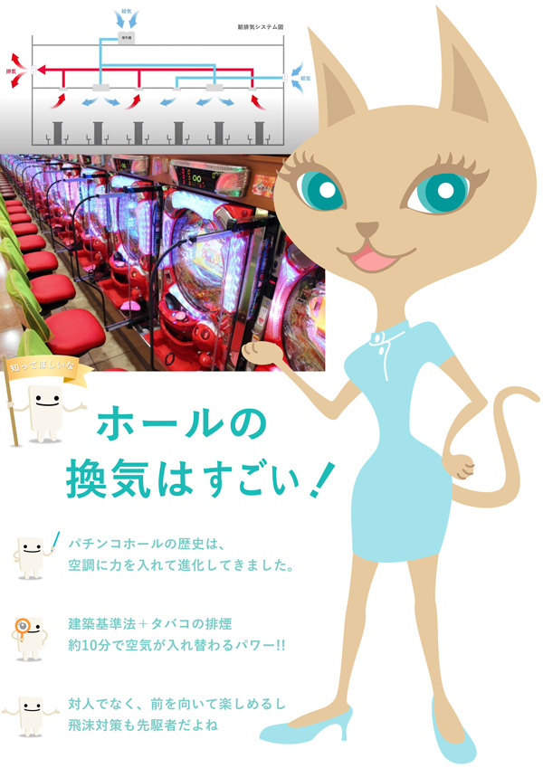 パチンコ22花巻南店の最新情報画像