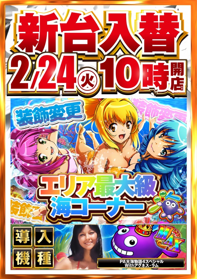 デルパラ6あきる野店の最新情報画像