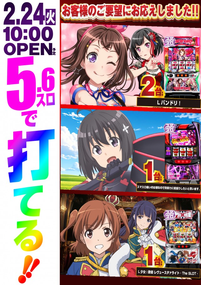 デルパラ6あきる野店の最新情報画像