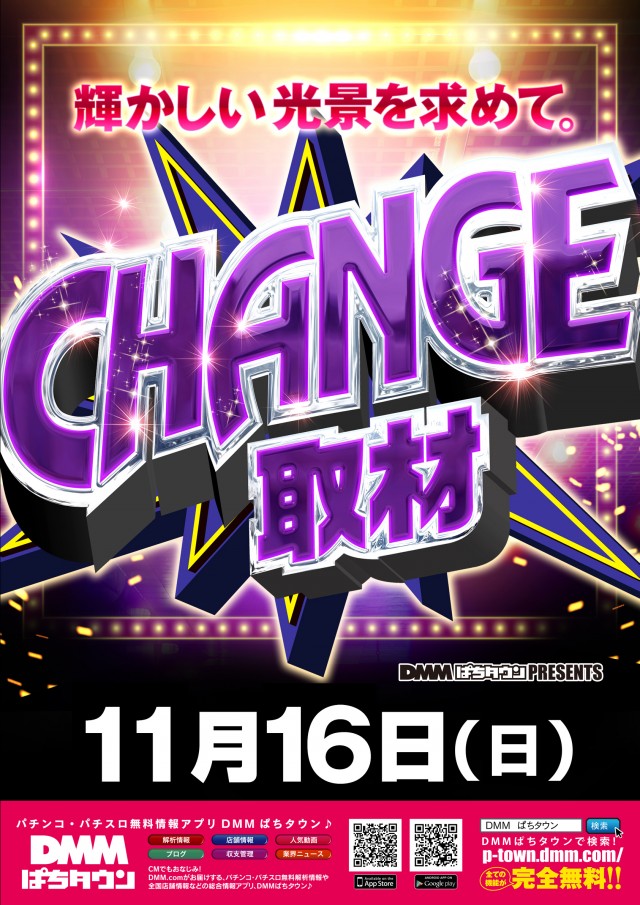 デルパラ６あきる野店の最新情報画像