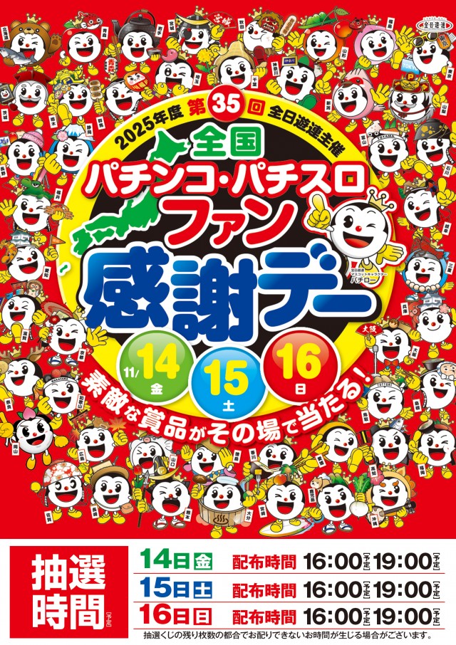 デルパラ６あきる野店の最新情報画像
