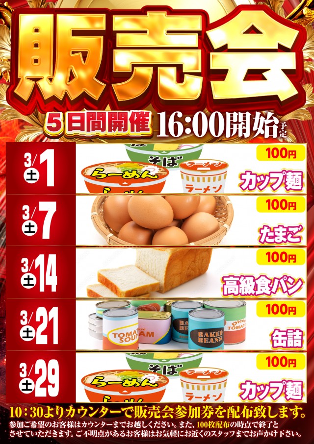 デルパラ6あきる野店の最新情報画像