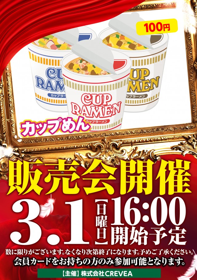 デルパラ6あきる野店の最新情報画像