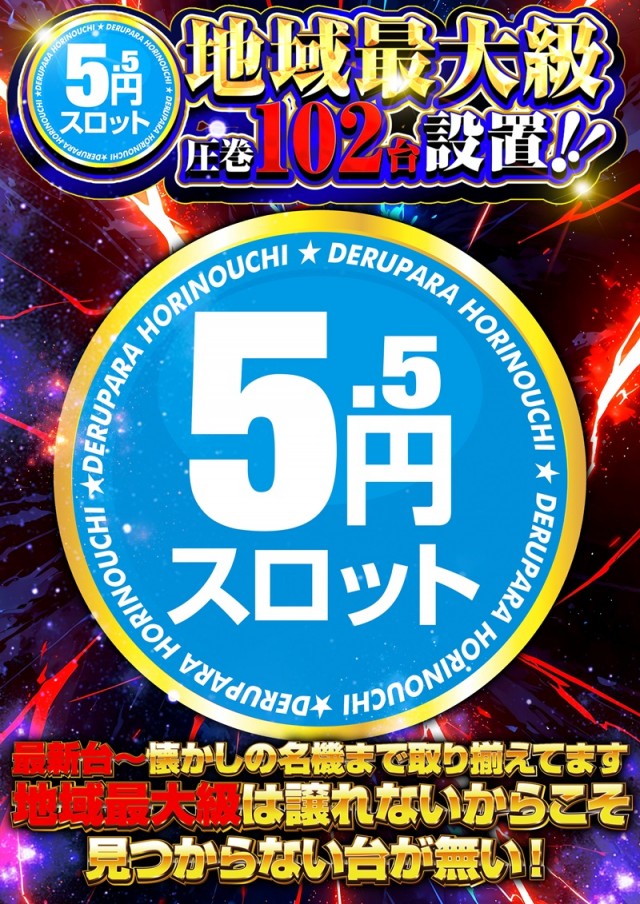 デルパラ７堀之内店の最新情報画像