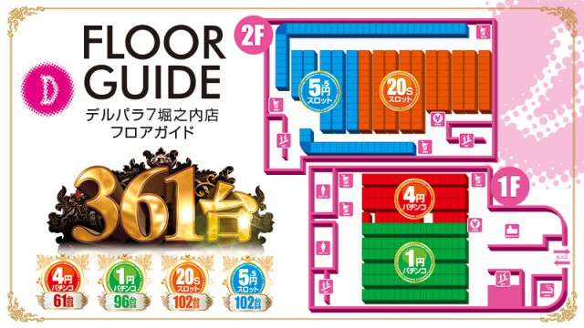 デルパラ７堀之内店の最新情報画像