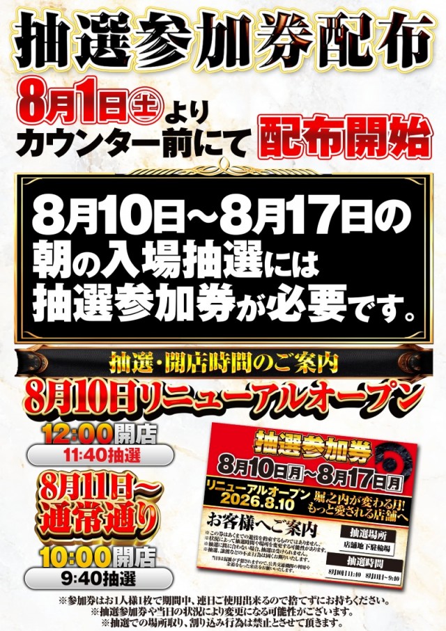 デルパラ７堀之内店の最新情報画像