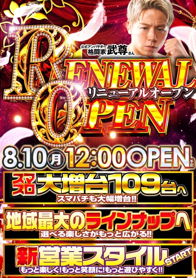 デルパラ７堀之内店の最新情報画像