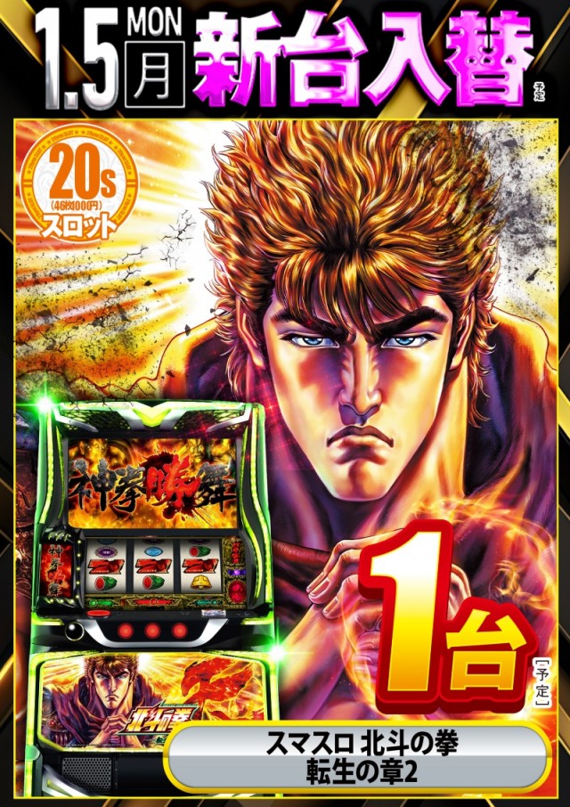 デルパラ７堀之内店の最新情報画像