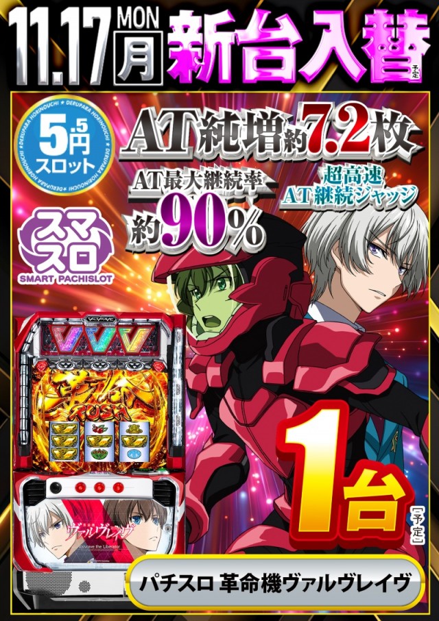 デルパラ７堀之内店の最新情報画像