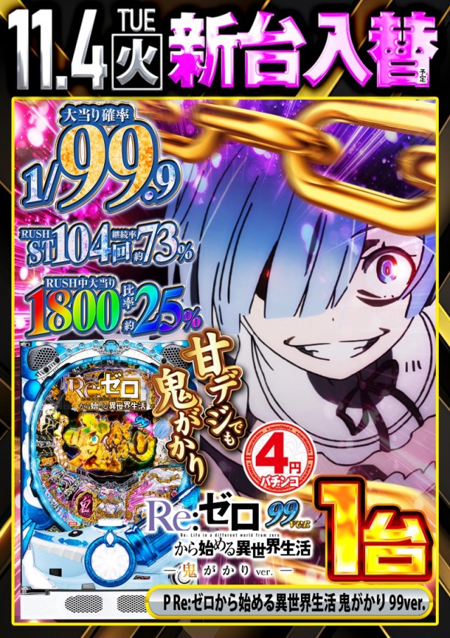 デルパラ７堀之内店の最新情報画像