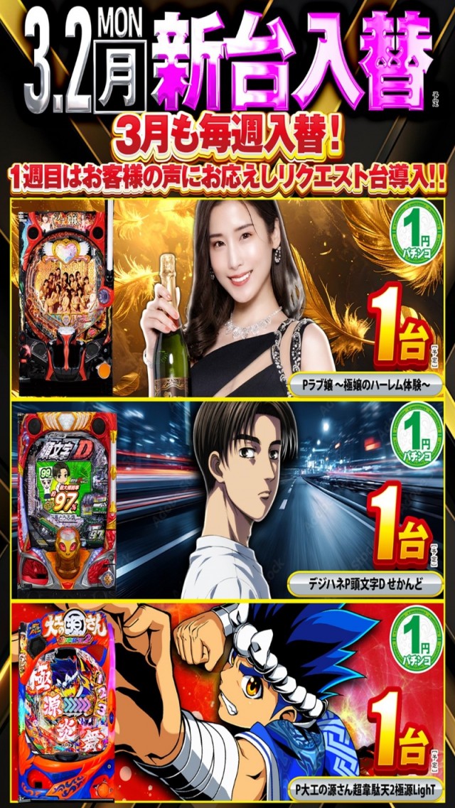 デルパラ７堀之内店の最新情報画像