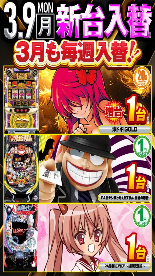 デルパラ７堀之内店の最新情報画像