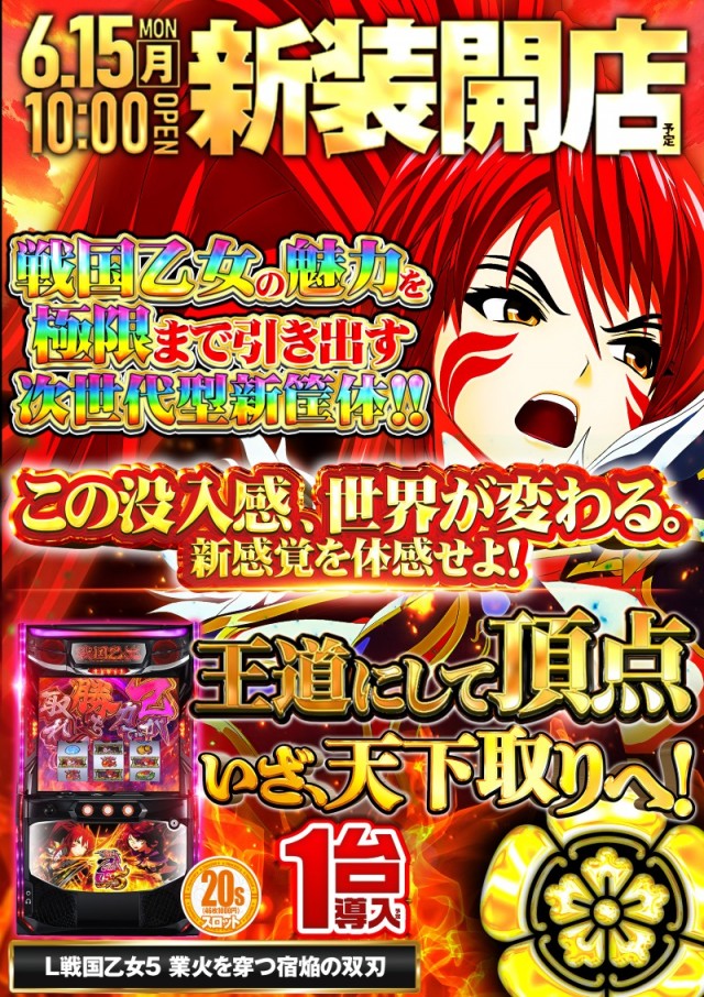 デルパラ7堀之内店の最新情報画像