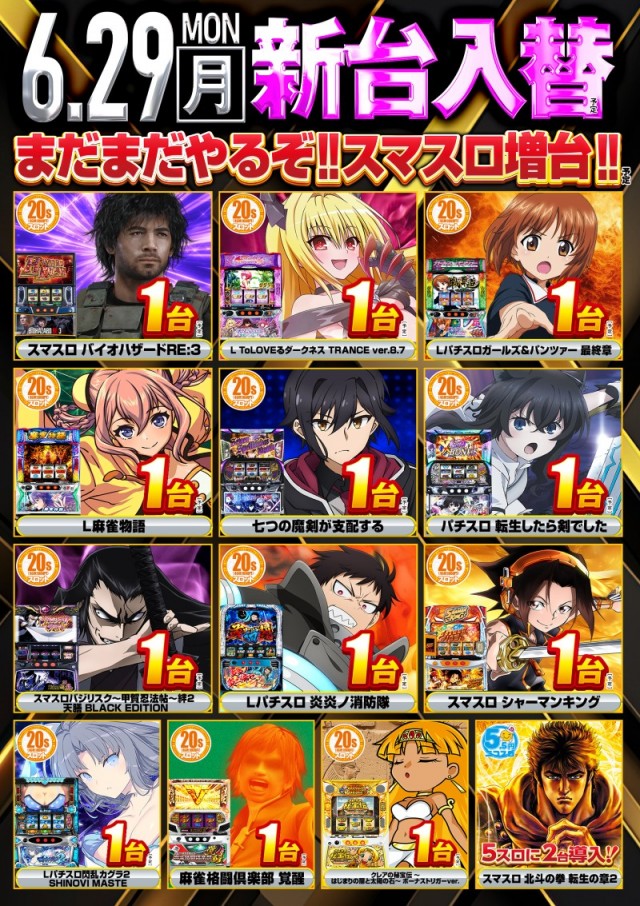 デルパラ７堀之内店の最新情報画像