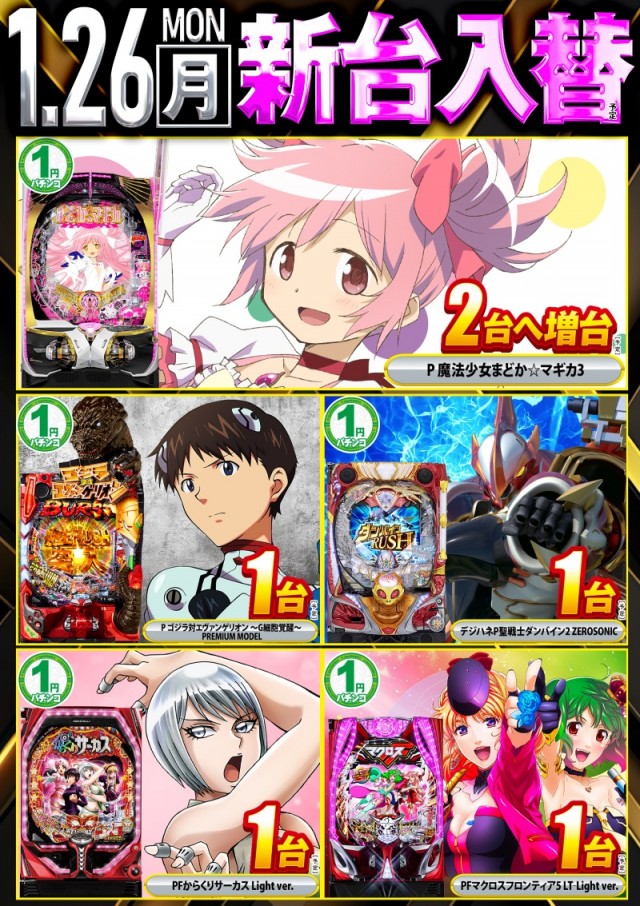 デルパラ7堀之内店の最新情報画像