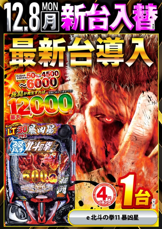 デルパラ７堀之内店の最新情報画像