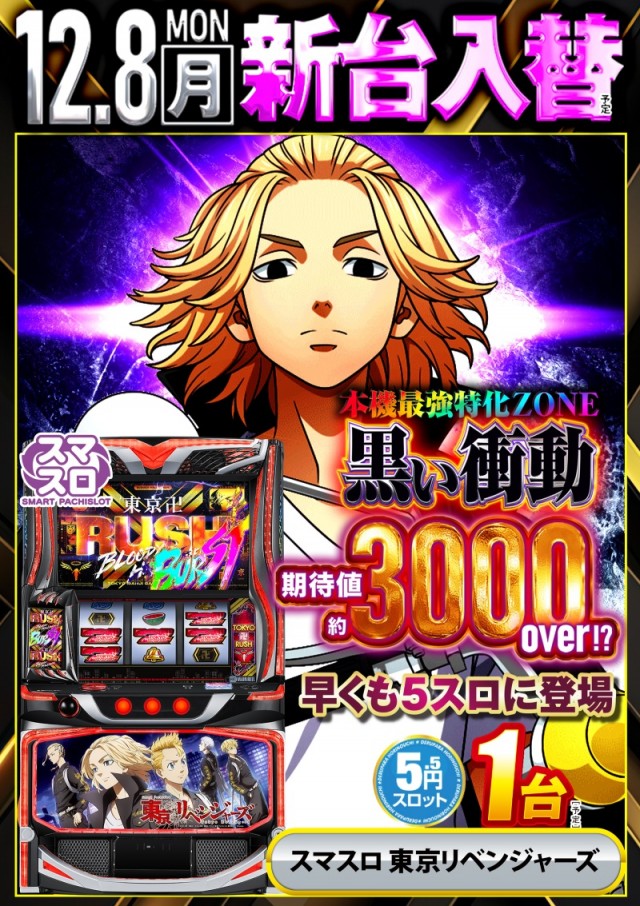 デルパラ７堀之内店の最新情報画像