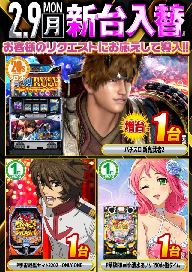 デルパラ７堀之内店の最新情報画像