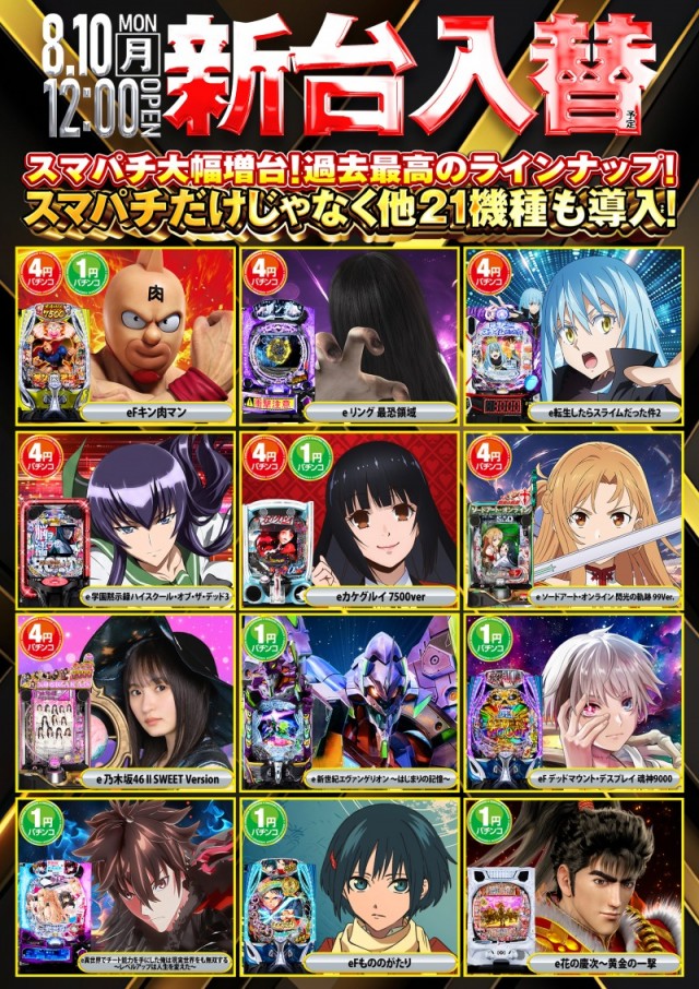 デルパラ７堀之内店の最新情報画像