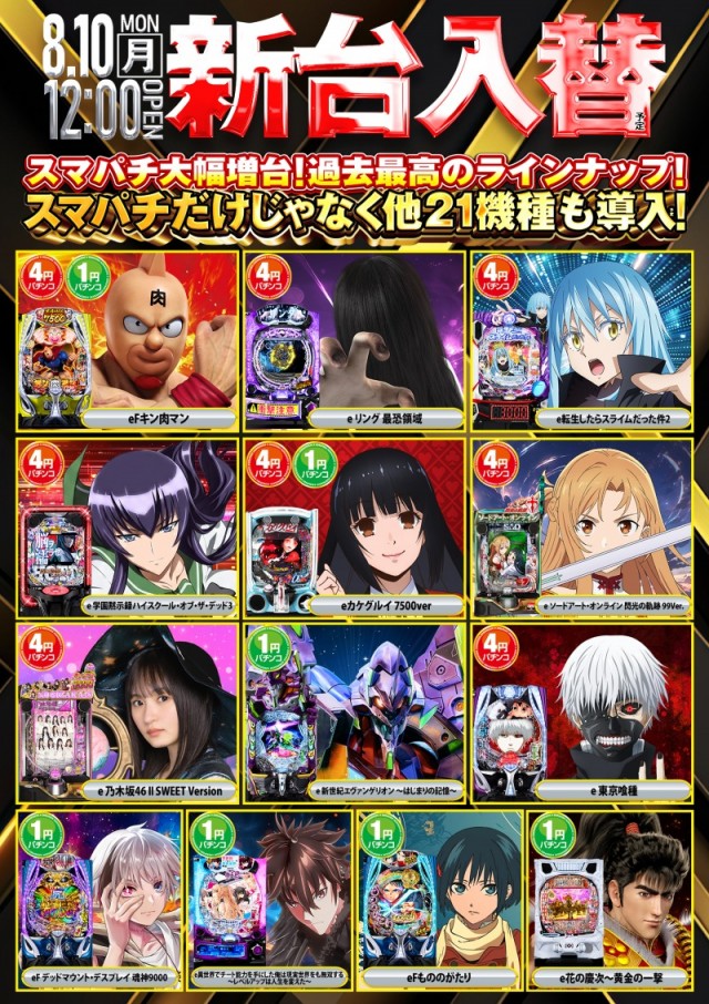 デルパラ７堀之内店の最新情報画像