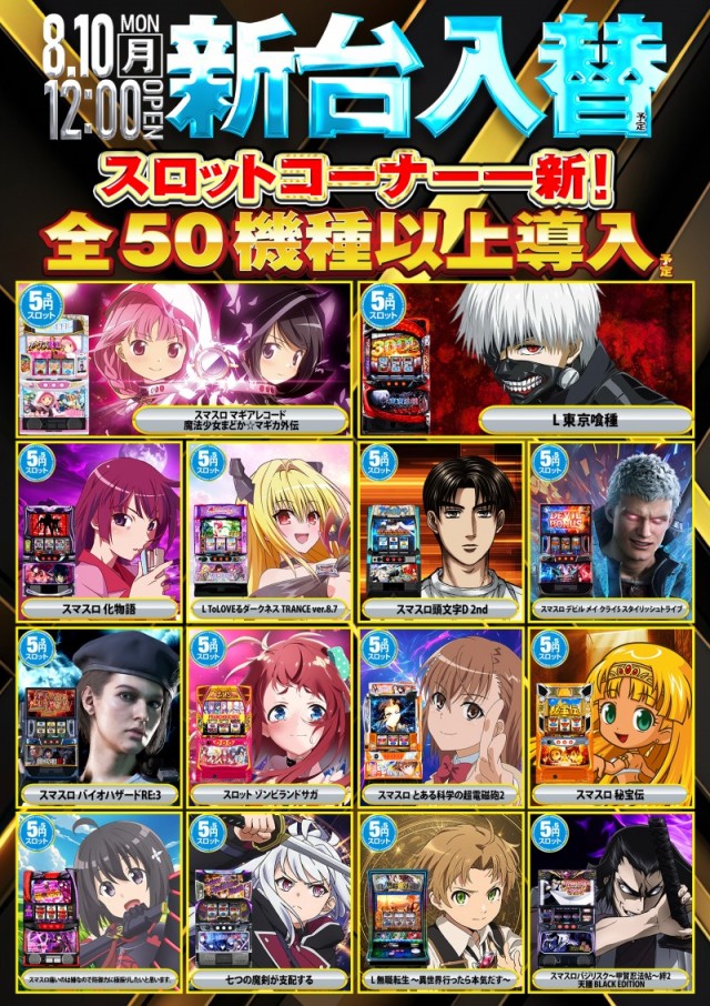 デルパラ７堀之内店の最新情報画像