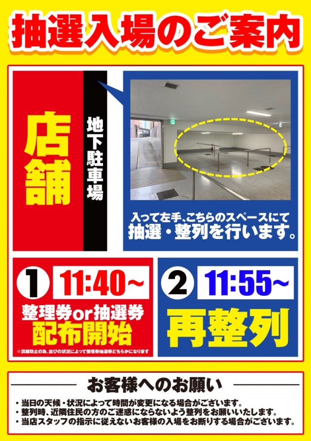 デルパラ７堀之内店の最新情報画像