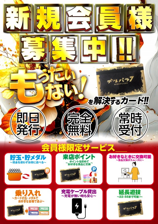 デルパラ７堀之内店の最新情報画像