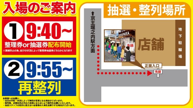 デルパラ７堀之内店の最新情報画像