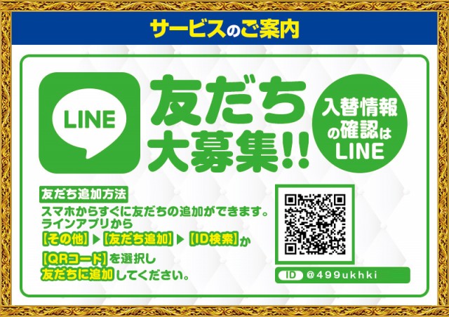 デルパラ７堀之内店の最新情報画像