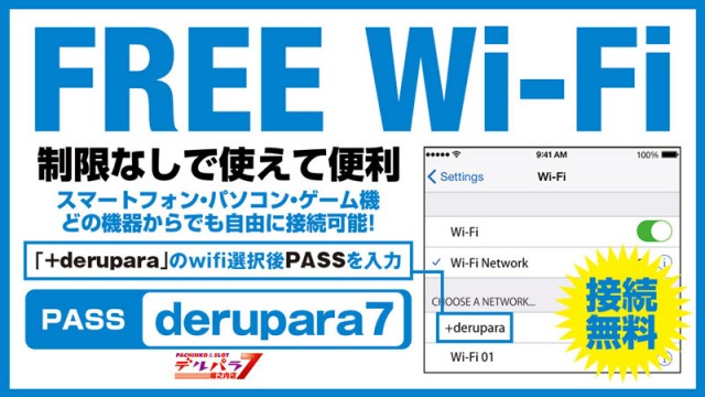 デルパラ７堀之内店の最新情報画像