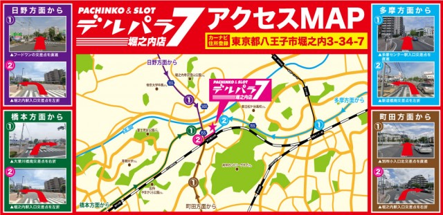 デルパラ７堀之内店の最新情報画像