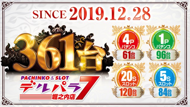 デルパラ７堀之内店の最新情報画像