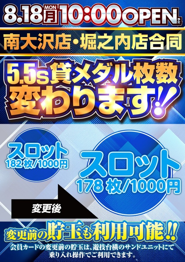 デルパラ７堀之内店の最新情報画像