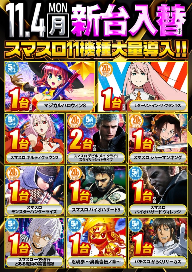 デルパラ７堀之内店の最新情報画像