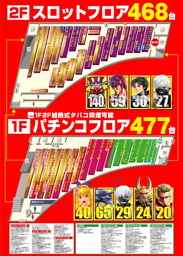 メッセ武蔵境店の最新情報画像