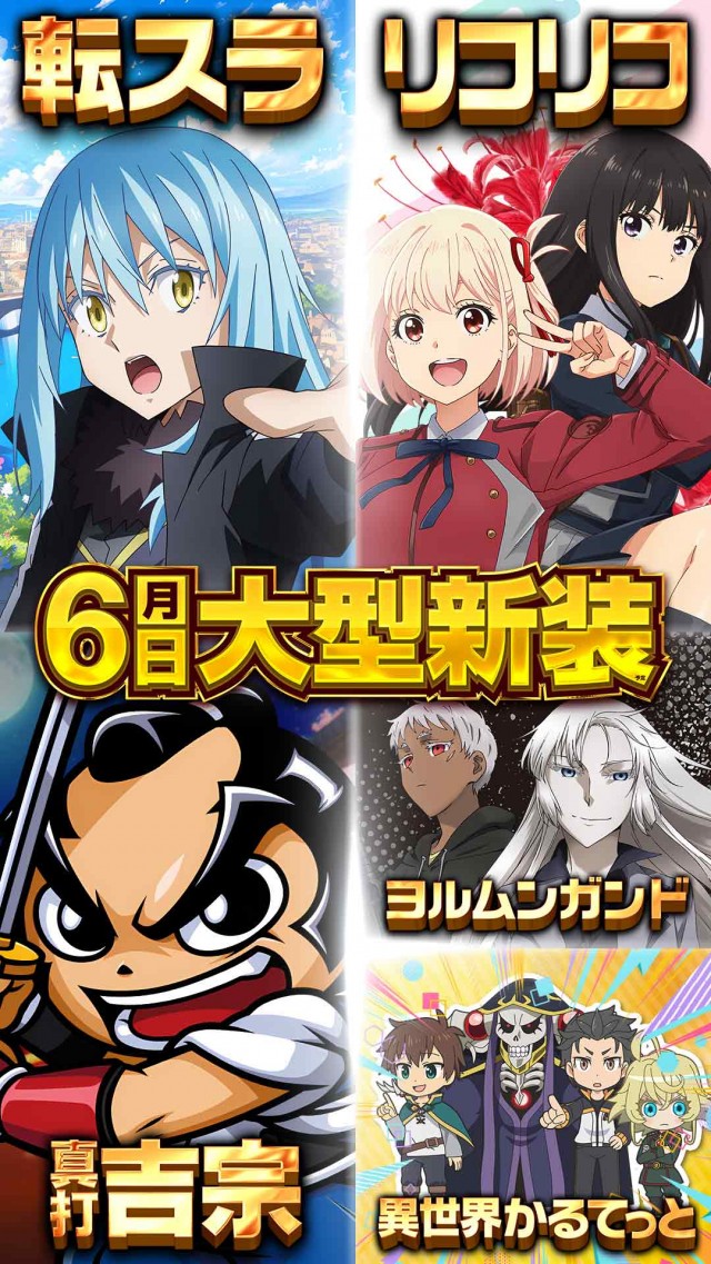 メッセ武蔵境店の最新情報画像