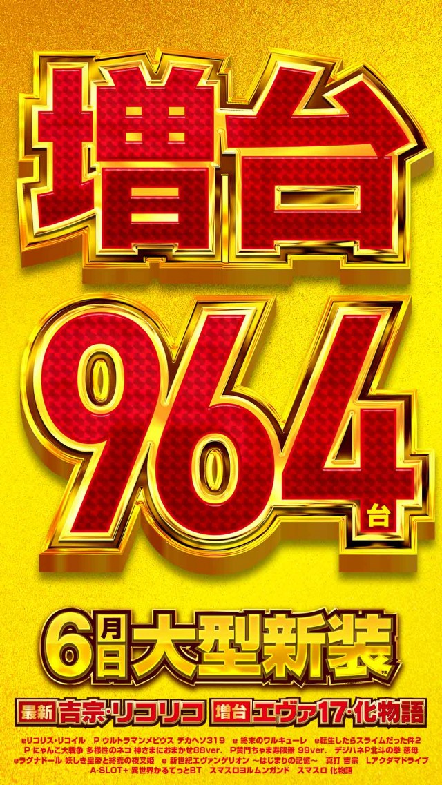 メッセ武蔵境店の最新情報画像