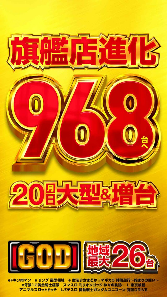メッセ武蔵境店の最新情報画像