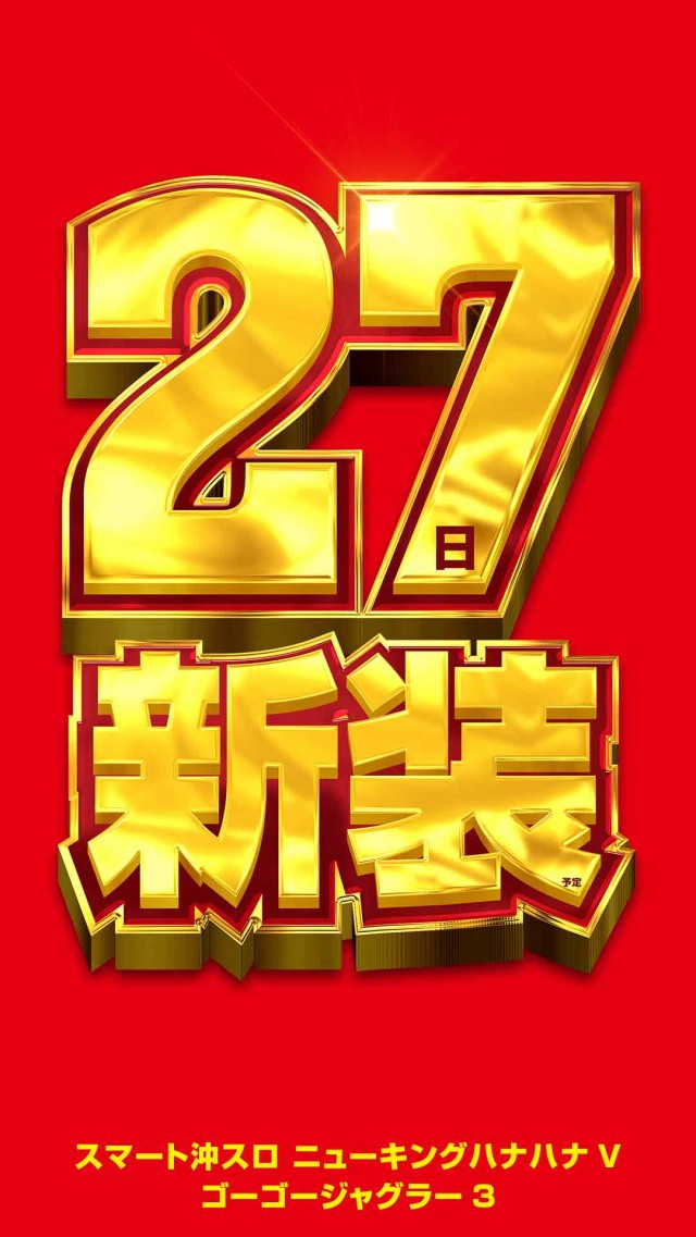 メッセ武蔵境店の最新情報画像