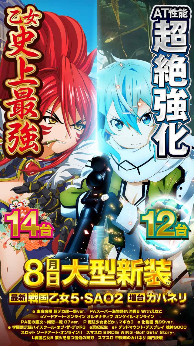 メッセ武蔵境店の最新情報画像