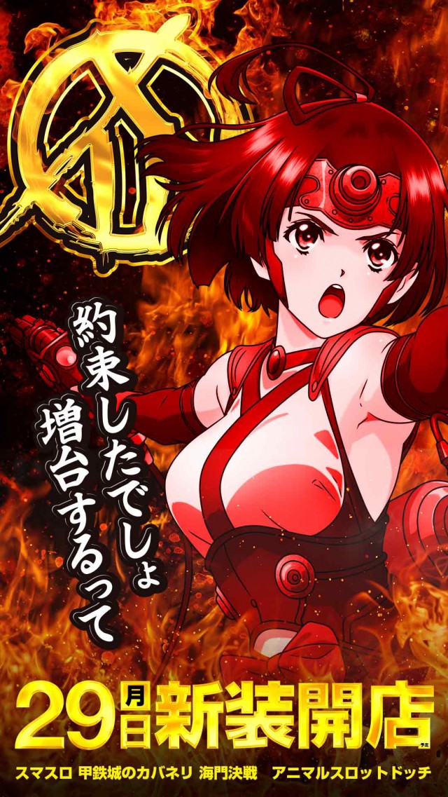 メッセ武蔵境店の最新情報画像
