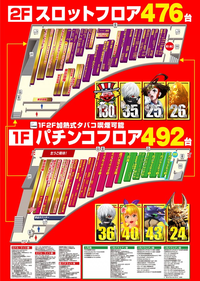 メッセ武蔵境店の最新情報画像