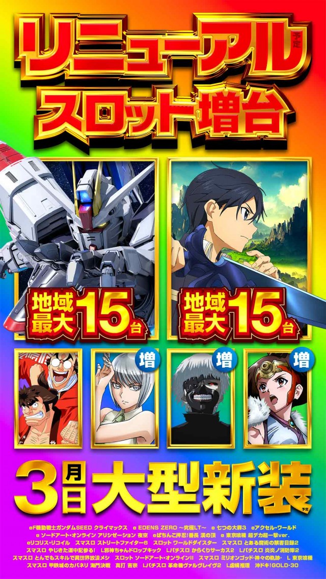 メッセ武蔵境店の最新情報画像