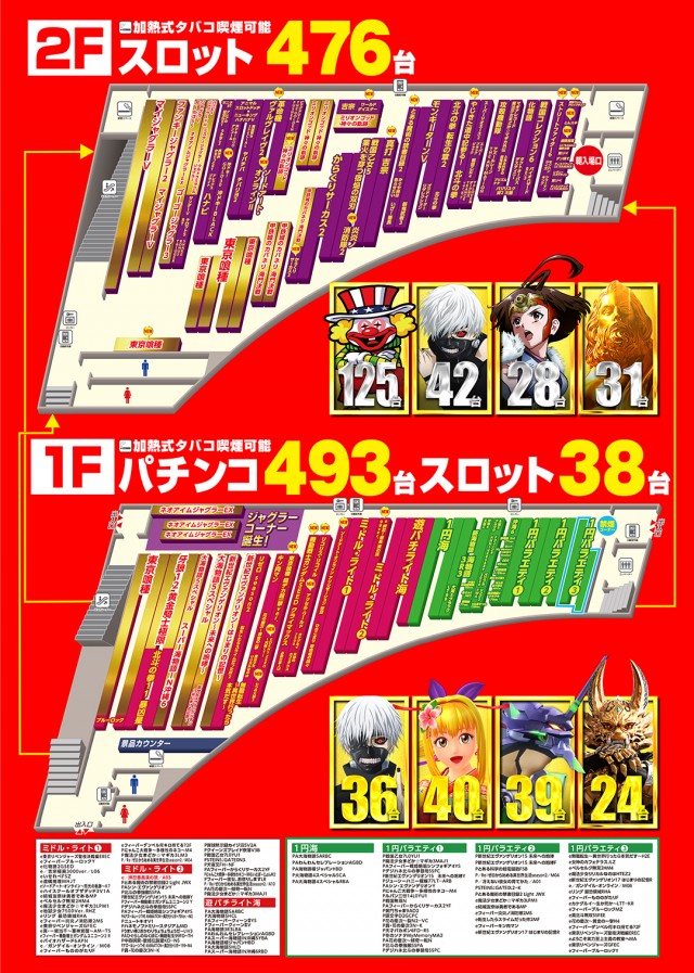 メッセ武蔵境店の最新情報画像