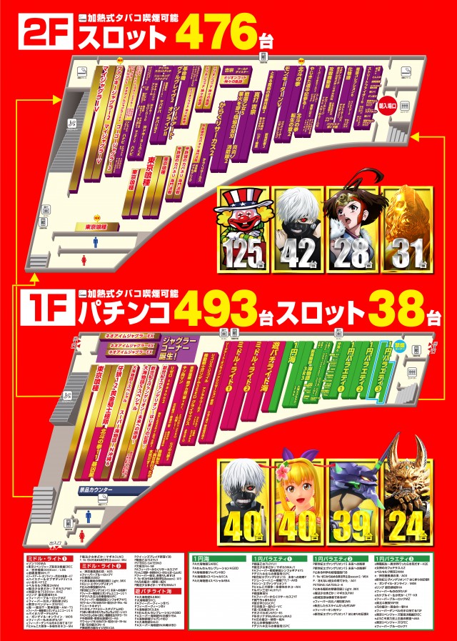 メッセ武蔵境店の最新情報画像